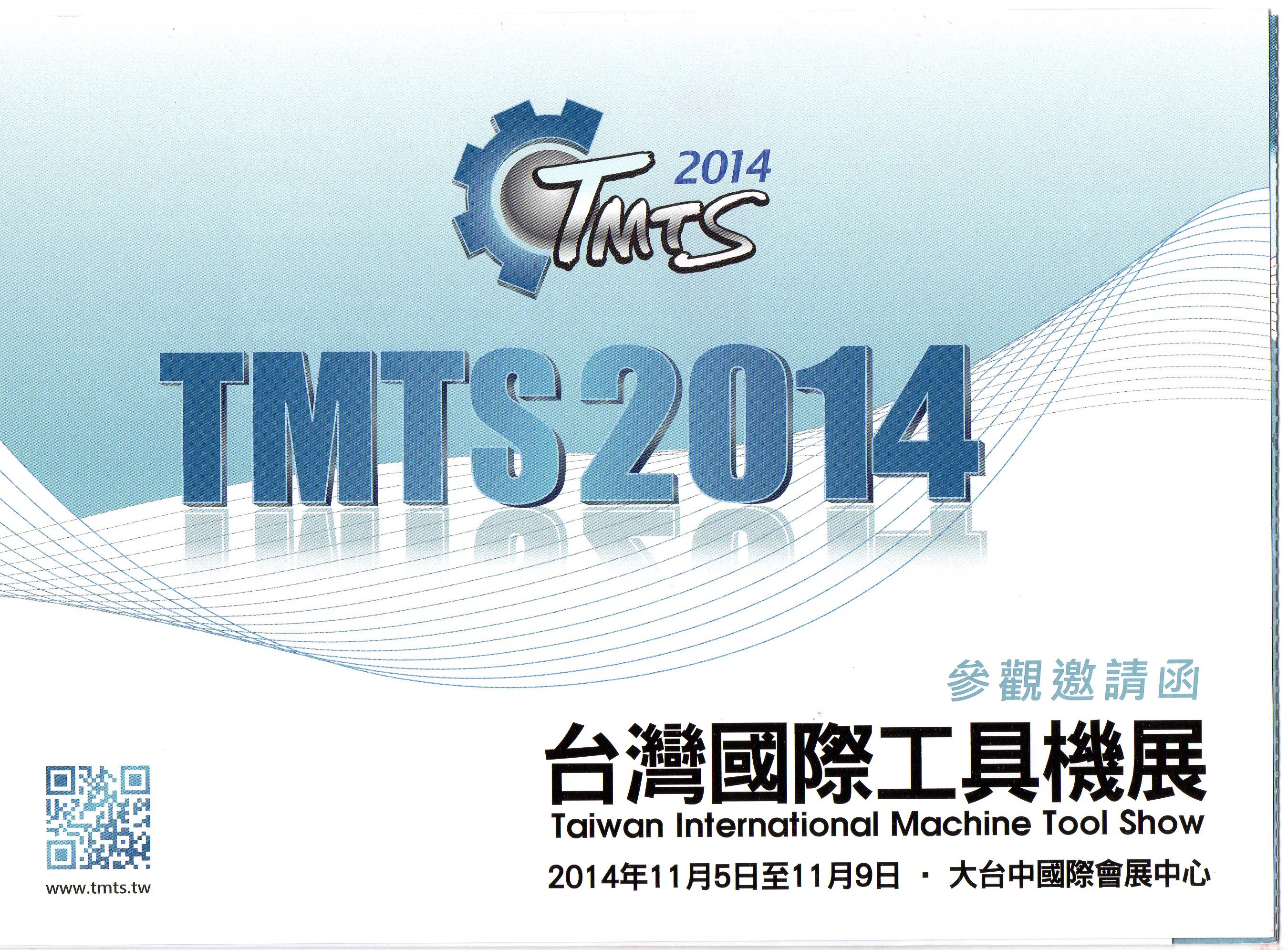 Taiwan International Machine Tool Show